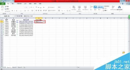 在Excel表格中从身份证中的提取出生日期方法介绍