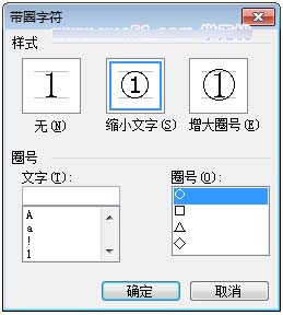 word中圆圈11怎么打?Word.Excel中圆圈11符号输入方法