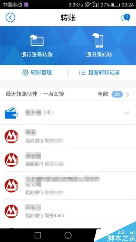 最高效快捷安全 五大银行手机APP详细的对比体验报告