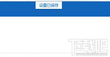最新版的傲游云浏览器怎么设置主页
