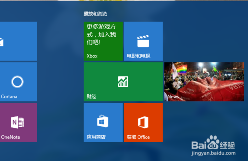 win10 创建磁贴