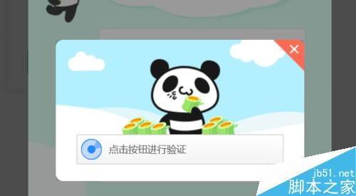 熊猫直播怎么更改绑定的手机号？熊猫直播更改绑定手机号教程