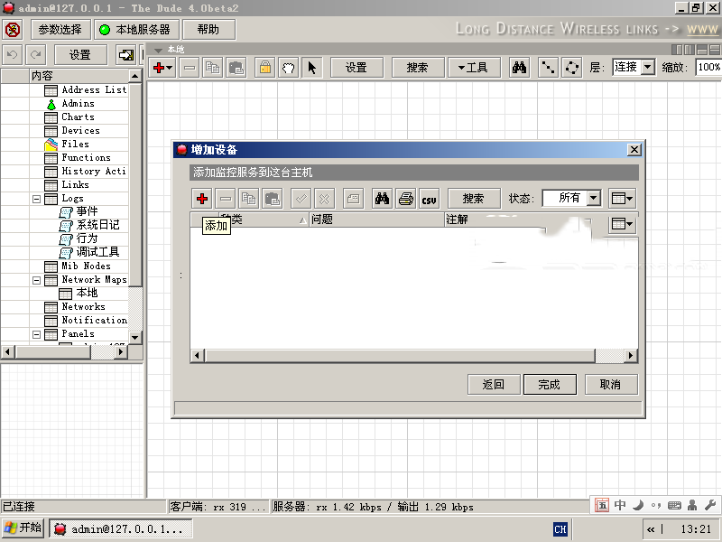 The Dude怎么使用？The Dude中文版使用教程
