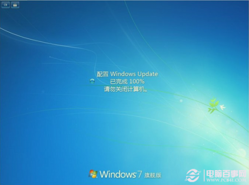 Win7系统Windows Update更新图文