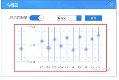 酷狗音乐怎么调整好听