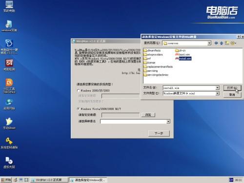 U盘安装原版Windows 7系统