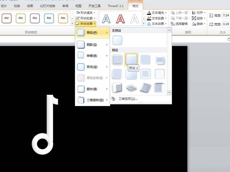 ppt怎么画抖音logo图标?