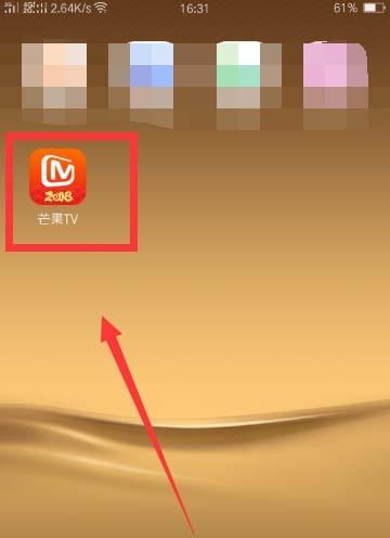 芒果TV怎么使用兼容模式? 芒果TVj兼容模式的设置方法