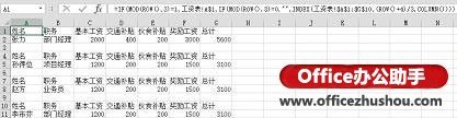 用Excel制作工资条的几种常见方法