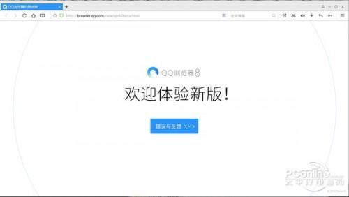 QQ浏览器8.0怎么样