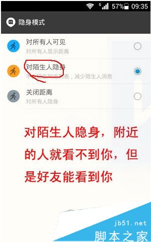 陌陌怎么设置隐身 陌陌隐身模式设置方法