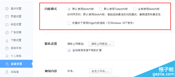 360极速浏览器英文网页翻译中文出错怎么办?