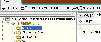 如何将深度win7系统中的0Section文件夹删除掉?