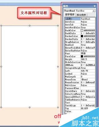 PPT一张幻灯片上怎样输入大量文字 在PPT中制作滚动文本框