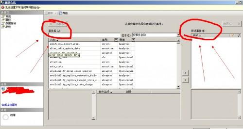 Sql Server 2012的扩展事件详细使用图文教程