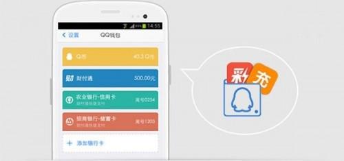 腾讯手机QQ语音通话.QQ钱包和设备锁等功能介绍