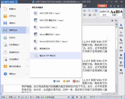 wps打印图片小限制