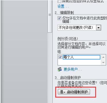 word文档中的图片怎么解除锁定
