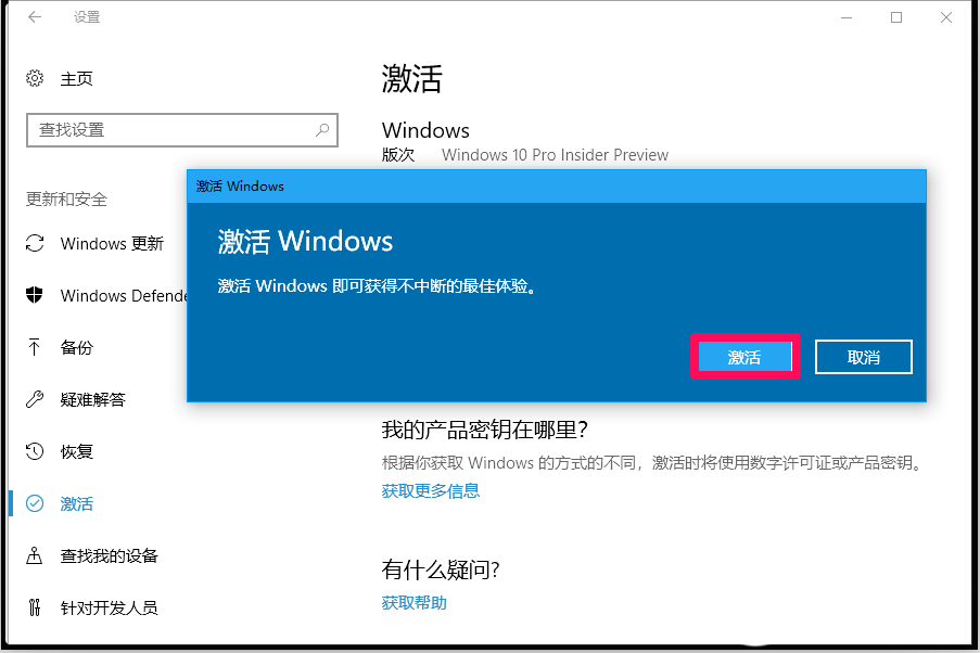 Win10预览版16257怎么升级至Win10 Pro for Workstations?