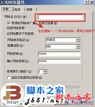 Windows XP操作系统开启WiFi热点的详细方法(图文教程)
