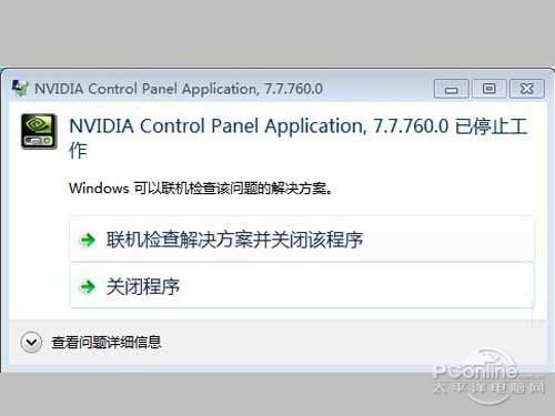 nvidia控制面板在哪?nvidia控制面板打不开怎么办?