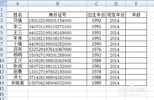 Excel 截取身份证 计算年龄