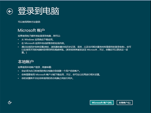 Windows 8操作系统一键恢复后如何设置