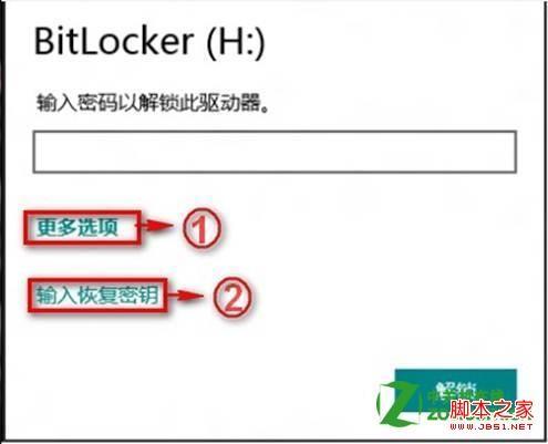 win8系统忘记BitLocker密码怎么办恢复过程图解