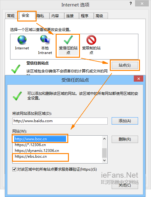 IE9/IE10打开中国银行登录页面或输入密码时死机重启