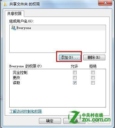 Windows7共享文件夹怎么设置