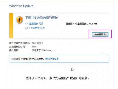 Windows 7 驱动更新及安装新解