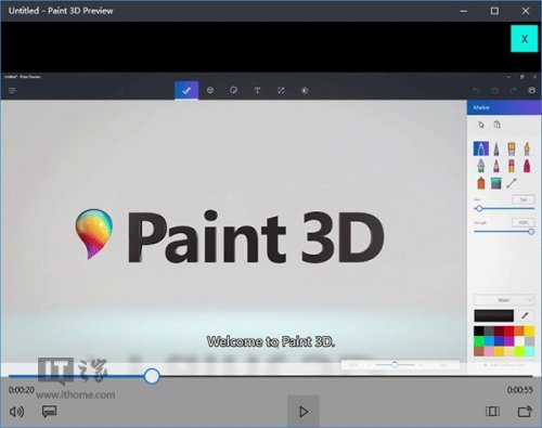 Win10正式版[画图3D]安装教程