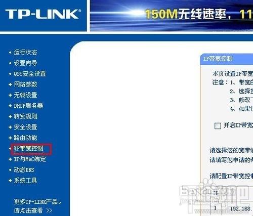 tplink無線路由器怎麼設置