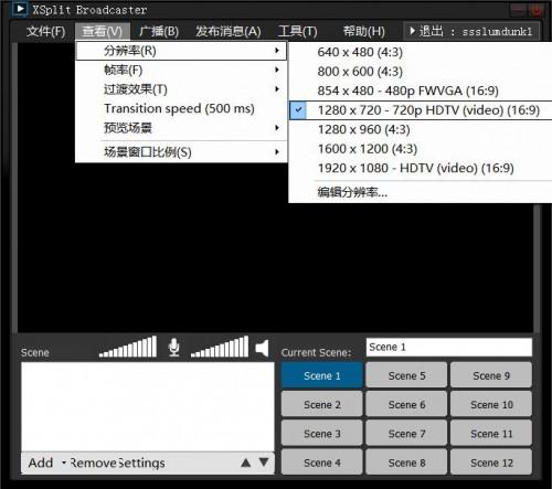 斗鱼TV游戏直播教程 XSplit直播软件篇