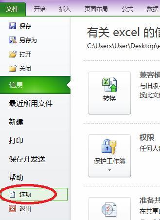 教大家Excel如何给词语设置快捷键
