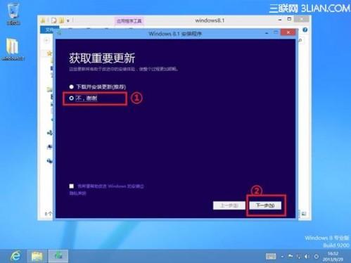 如果系统没有自动提示升级Win8.1如何手动升级