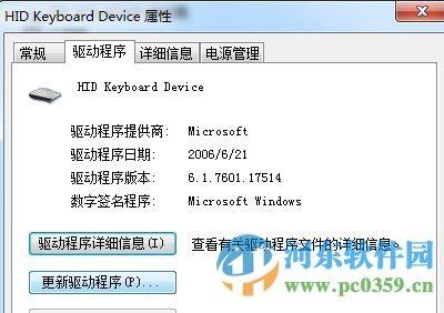 win7系统键盘无法输入文字怎么办?
