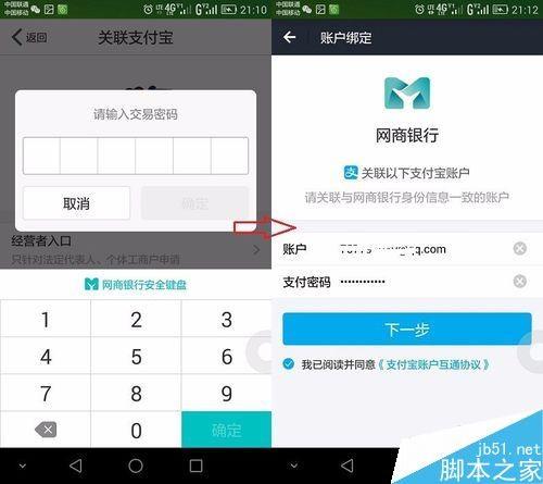网商银行怎么贷款？网商银行贷款教程