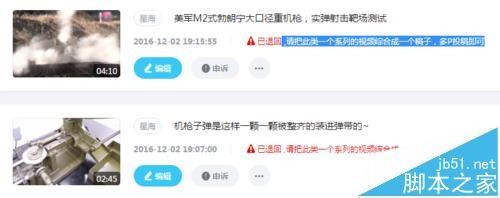 b站投稿失败该怎么办? bilibili投稿失败的原因分析
