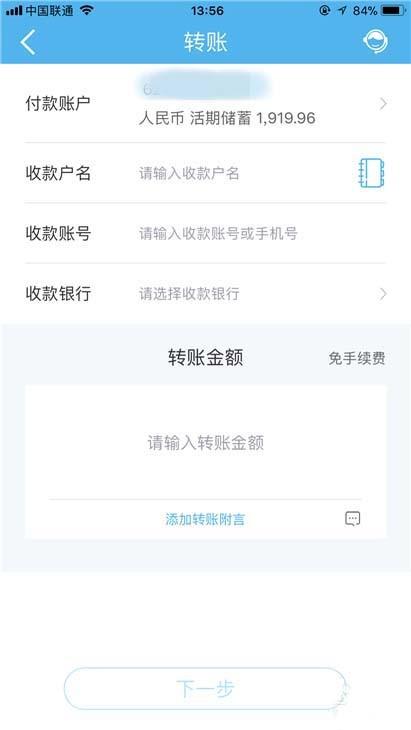 中国建设银行app怎么查询银行卡开户行?