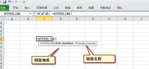 Excel怎么使用超链接函数HYPERLINK