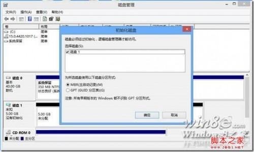 Windows 8系统下创建VHD虚拟磁盘图文教程