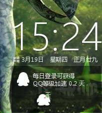 QQ登录Win10助手加速0.2天QQ等级
