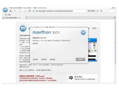 傲游浏览器为什么选择双核