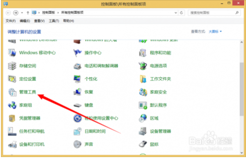 win10系统开机密码设置策略