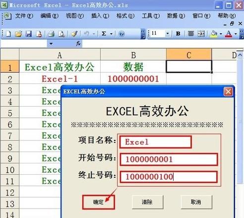 Excel如何批量制作CSV数据表