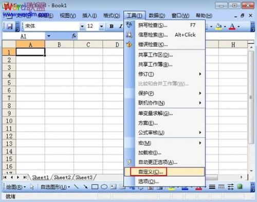 把常用的计算器添加到Excel2003工具栏上
