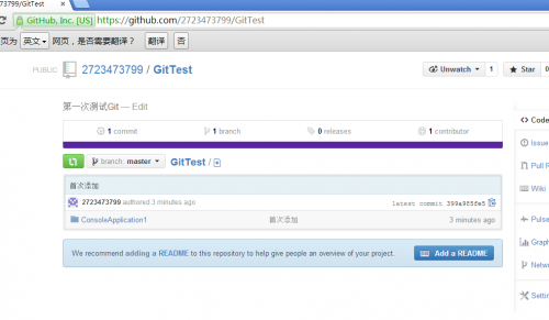 vs2012配置gitHub管理代码详细步骤
