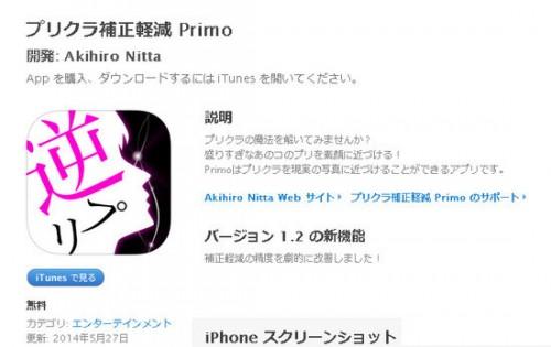 日本美图还原app在哪下载?P图还原Primo app下载地址