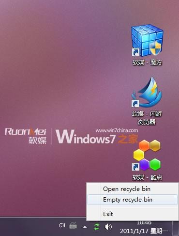在任务栏通知区操作打开Windows7的回收站